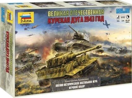 6233  техника и вооружение  Игра В.О.В. "Курская дуга" 1943