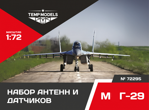 72295  дополнения из смолы  Набор датчиков М&Г-29  (1:72)