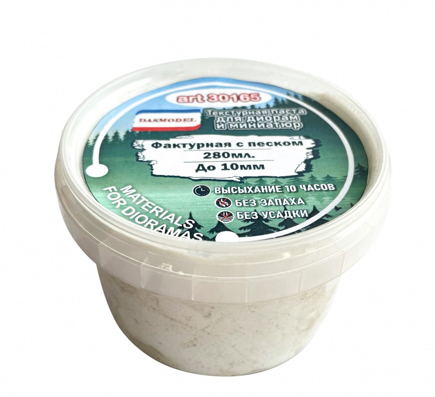 30165  материалы для диорам  Текстурная паста, фактурная с песком / 280ml / до 10мм