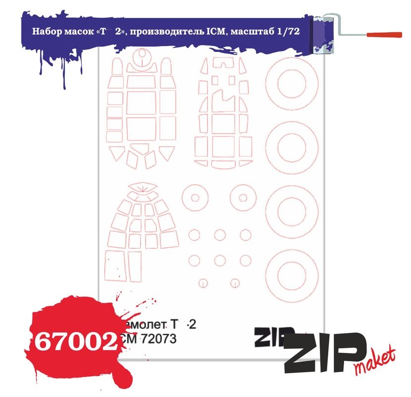 67002  инструменты для работы с краской  Набор масок «Т-2» для ICM  (1:72)