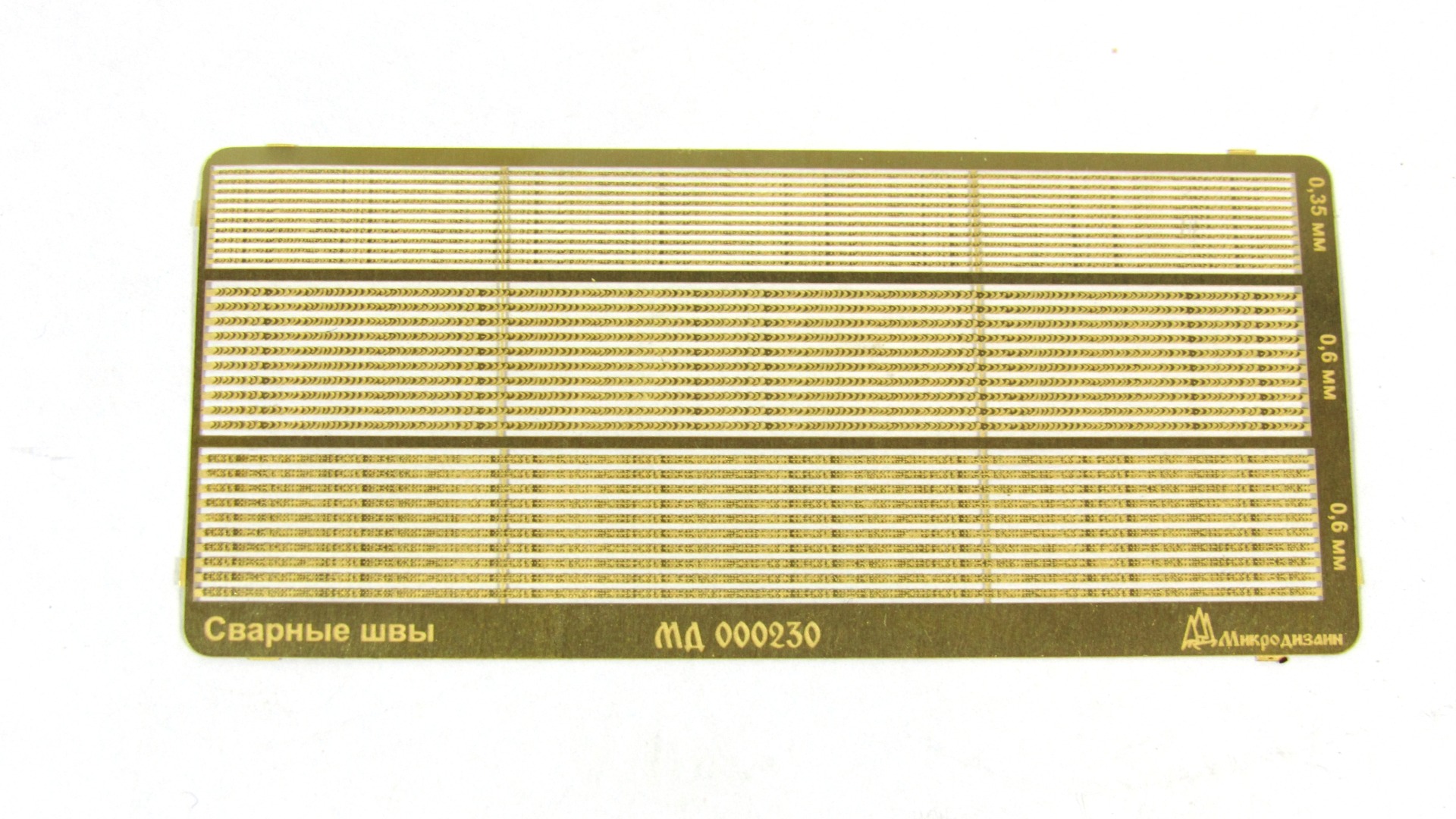 МД 000230  фототравление  Сварные швы