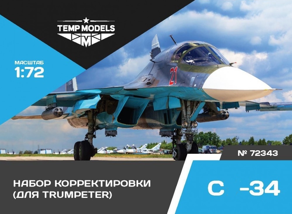 72343  дополнения из смолы  Набор коррекции ОКБ Сухого-34 Trumpeter  (1:72)