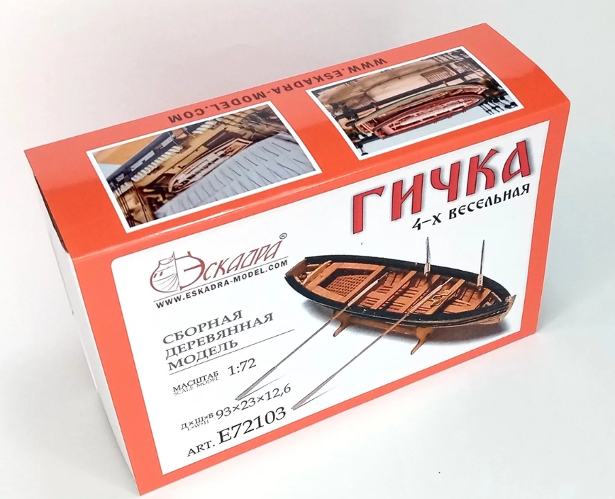 E72103  флот  Гичка 4-х весельная XIX в.  (1:72)