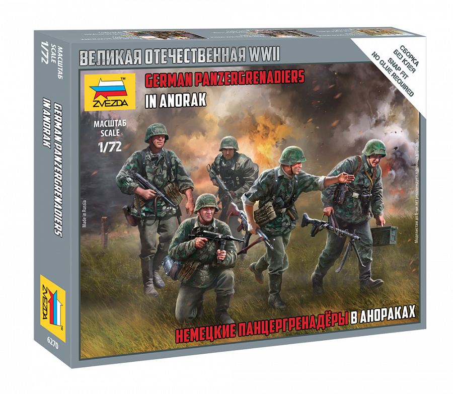 6270  фигуры  Немецкие панцергренадеры в анораках  (1:72)