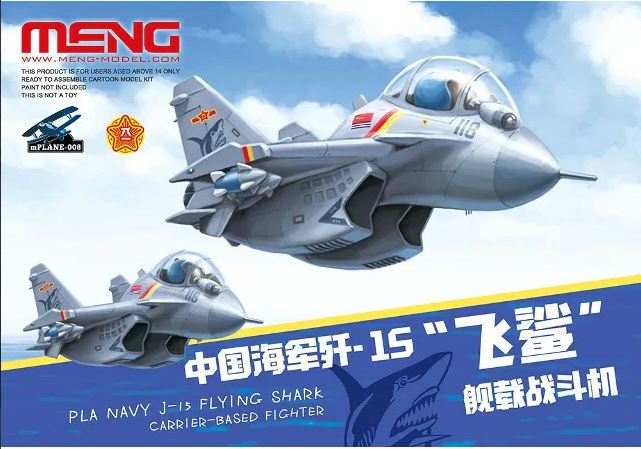 mPLANE-008  авиация  Carrier-Based Fighter Pla Navy J-15 Flying Shark
