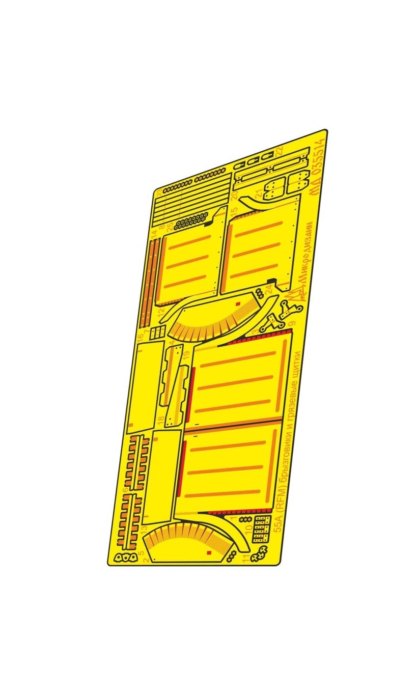 МД 035514  фототравление  Танк-55А (RFM) Брызговики и грязевые щитки  (1:35)