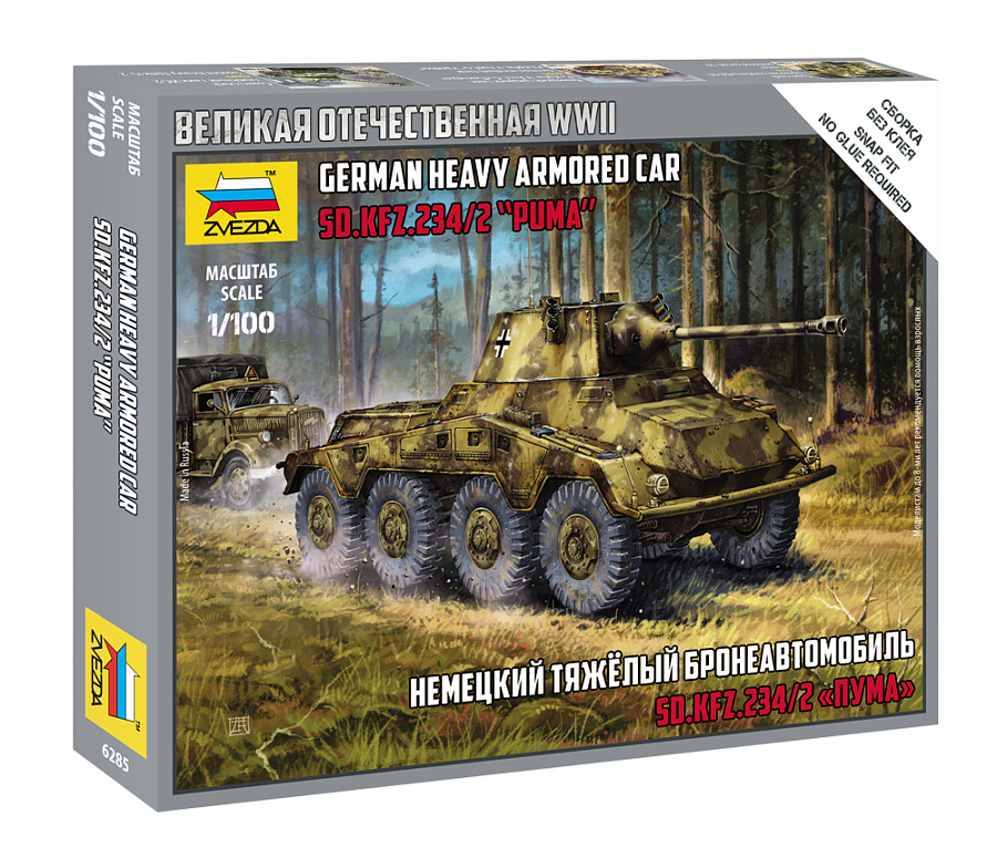 6285  техника и вооружение  Немецкий бронеавтомобиль Sd.Kfz.234/2 Puma  (1:100)