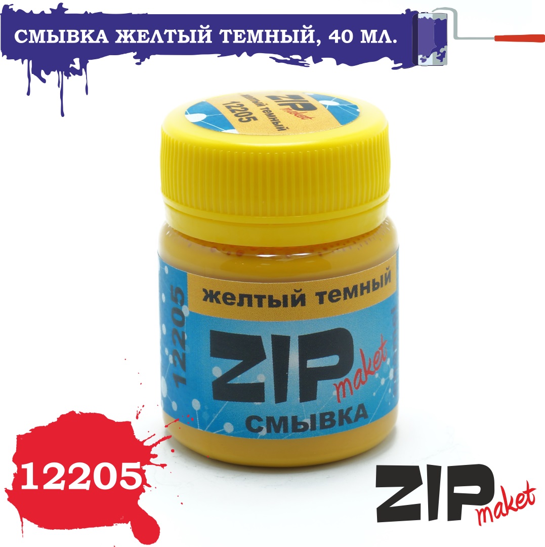 12205  нанесение эффектов  Смывка желтый темный, 40 мл.