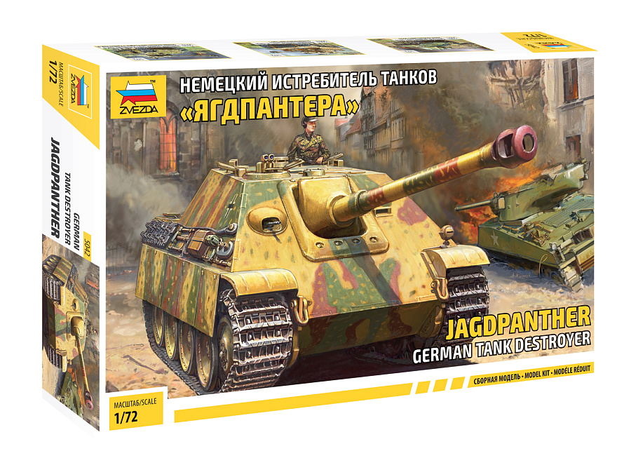 5042  техника и вооружение  САУ  Немецкий  истребитель танков "Ягдпантера"  (1:72)
