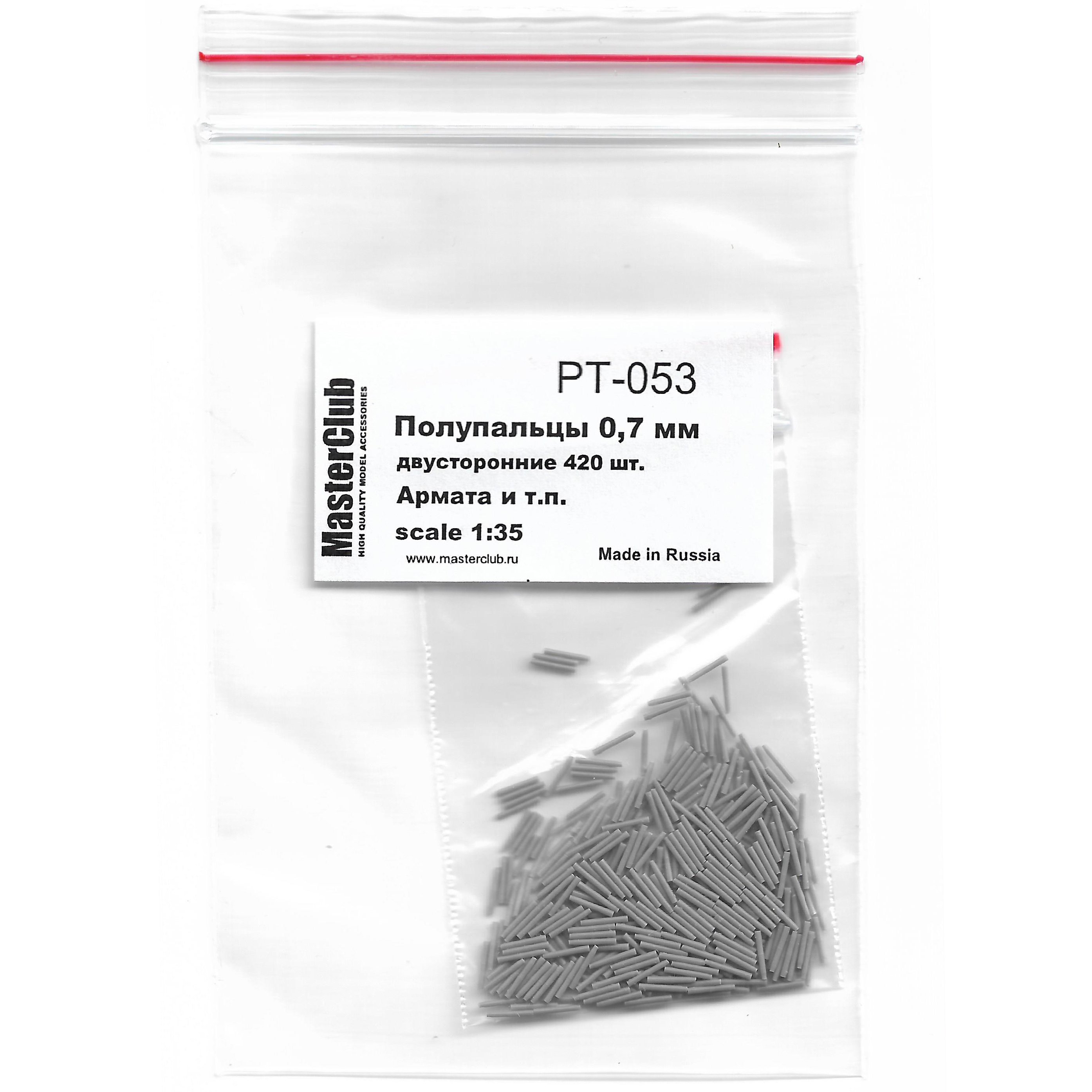 PT-053  дополнения из смолы  Полупальцы для траков, 0.7 мм, 840 шт. (@рм@)  (1:35)