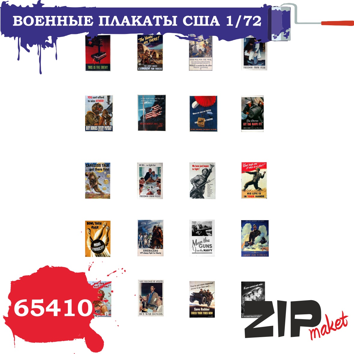 65410  дополнения из бумаги  Военные плакаты США  (1:72)
