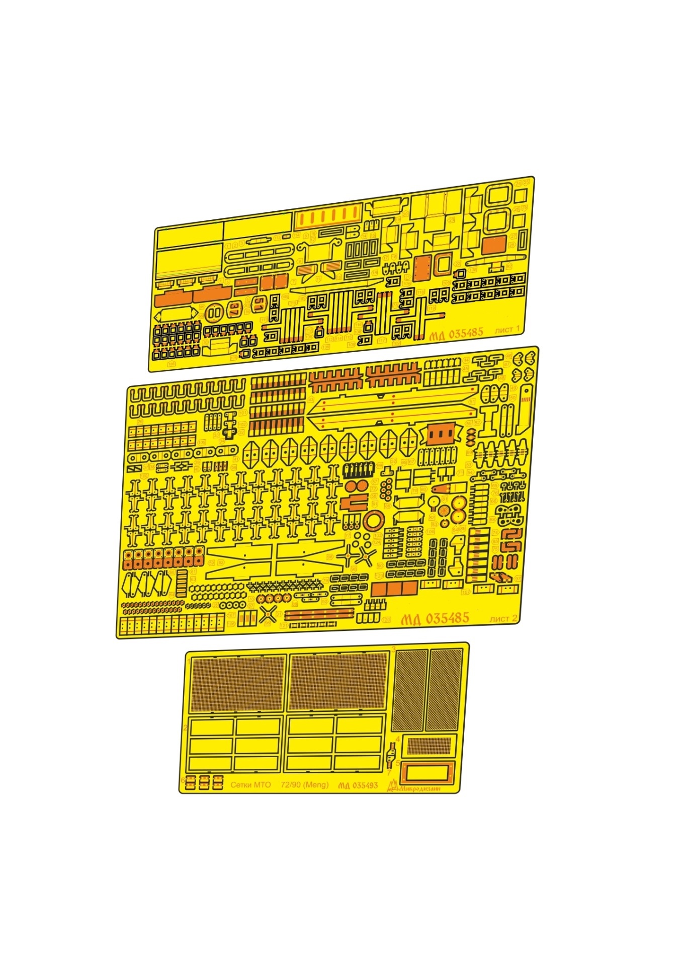 МД 035485  фототравление  ТС-1А "Солнце" (Trump)  (1:35)