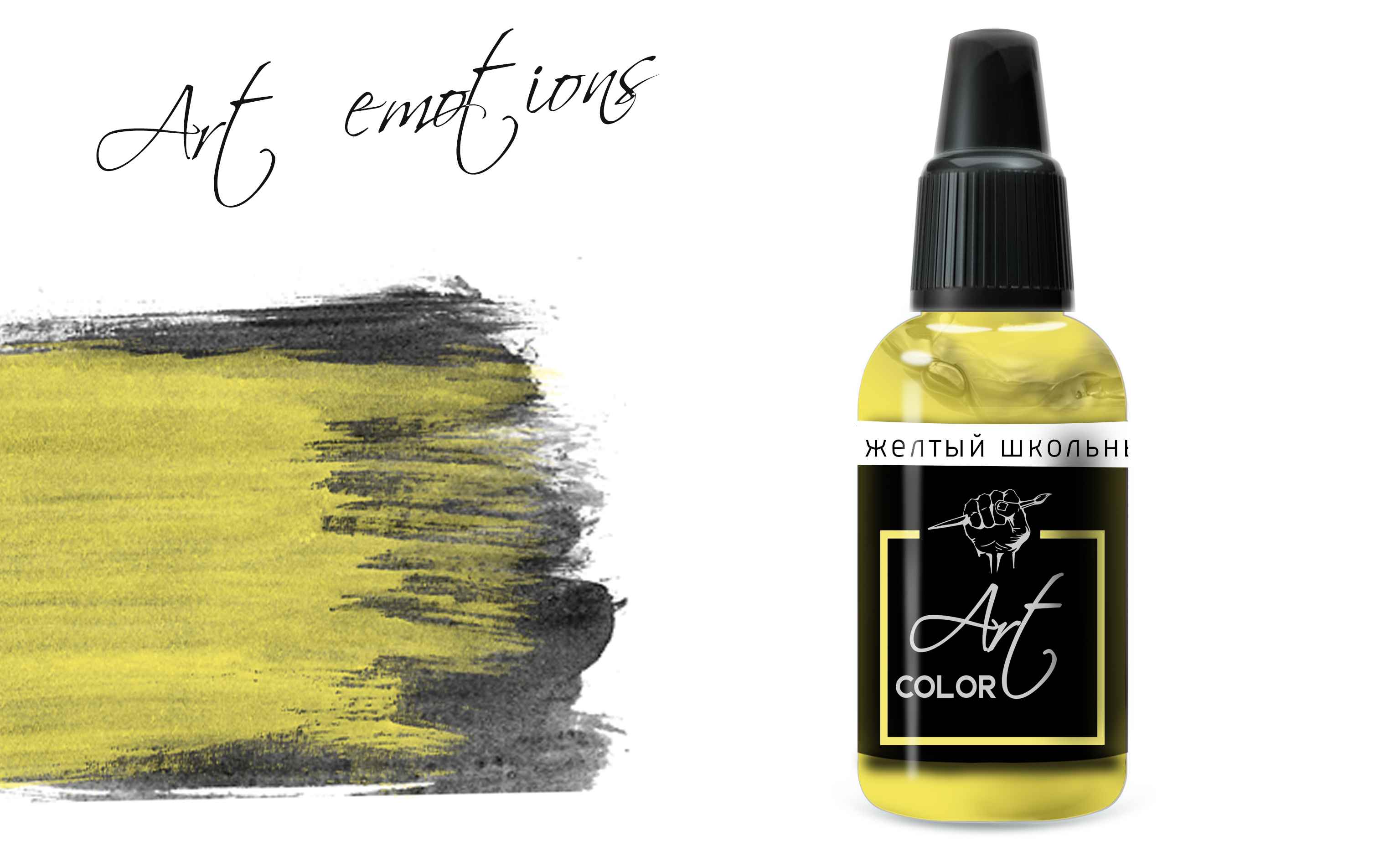 ART066  краска  Art Color Желтый школьный автобус (Yellow school bus) 18мл.  арт. ART66