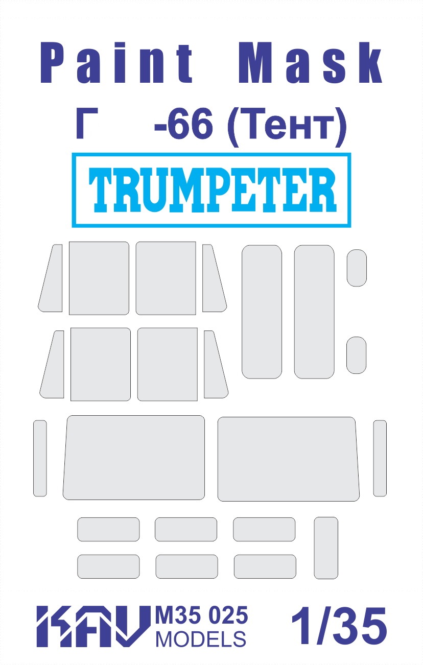 KAV M35 025  Маски окрасочные  Маска на остекление Г@З-66 (Trumpeter) Тент  (1:35)