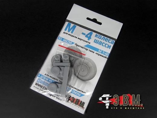 RS48038  дополнения из смолы  М-4 Колеса шасси (протектор "прямой")  (1:48)