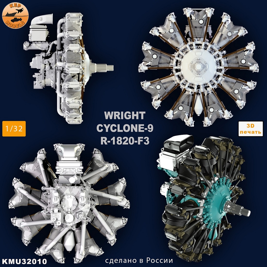 KMU32010  дополнения из смолы  Двигатель Wright R-1820 Cyclone F-3  (1:32)