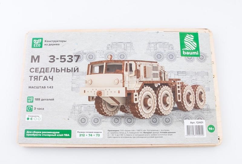 12401  автомобили и мотоциклы  М@З-537 большегрузный тягач  (1:43)