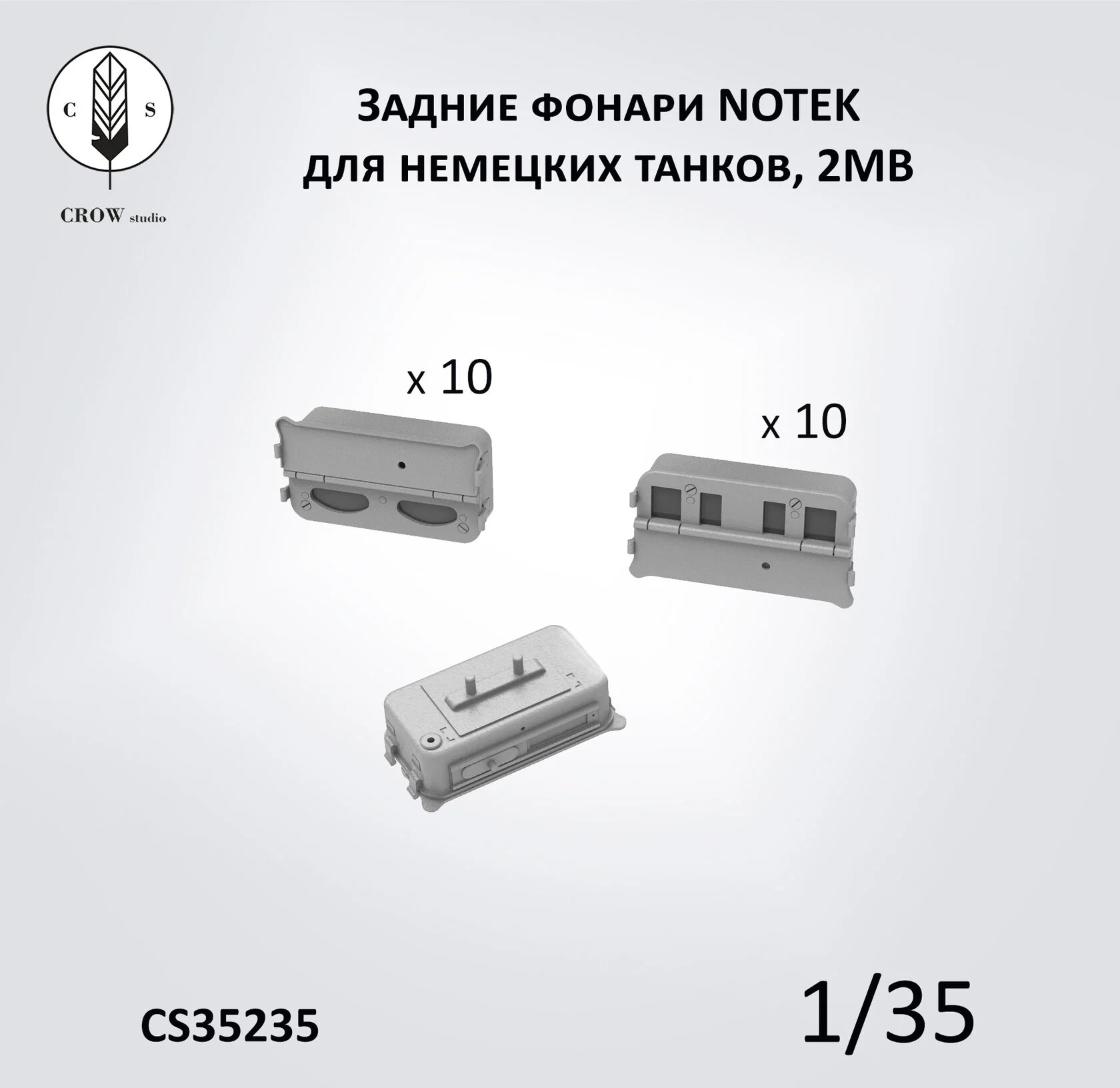 CS35235  дополнения из смолы  Задние фонари NOTEK для немецких танков, 2 МВ (20 шт)  (1:35)