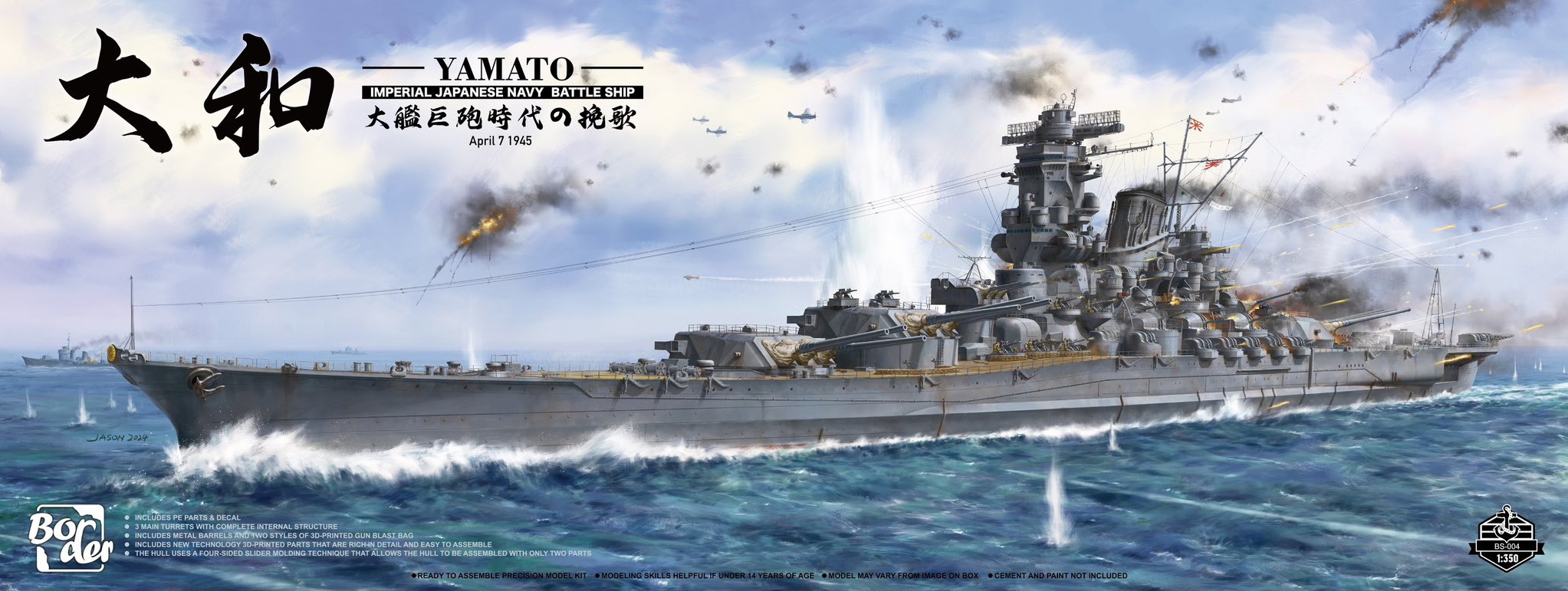 BS-004  флот  Imperial Japanese Navy Battleship Yamato April 7 1945  (1:350)