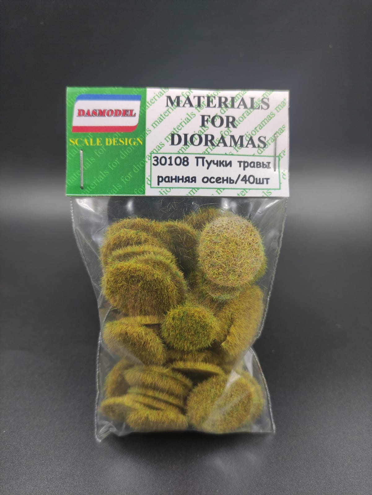 30108  материалы для диорам  Пучки травы , ранняя осень , 40шт / 2мм