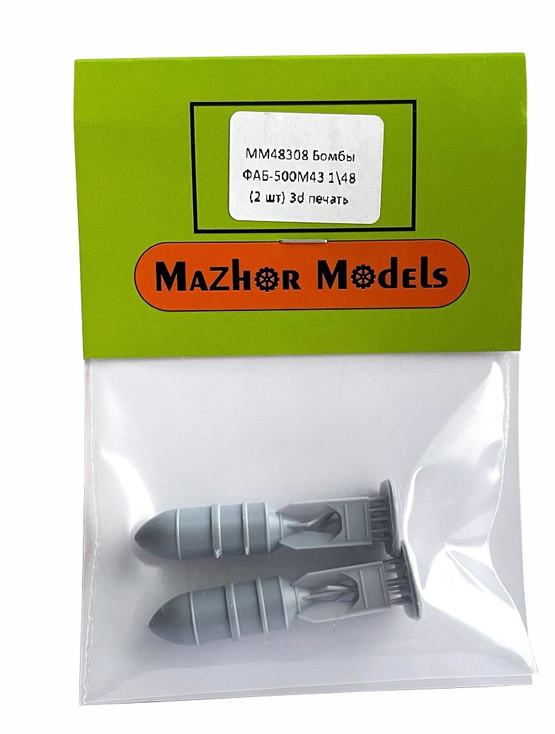 MM48308  дополнения из смолы  Бомбы ФАБ-500М43 (4шт)  (1:48)