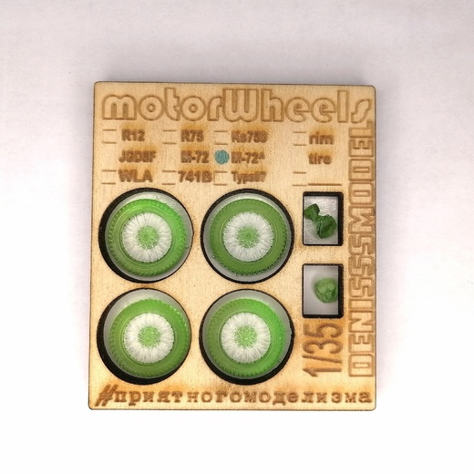 DMS-35013  дополнения из смолы  Комплект колёс для мотоцикла М-72 протектор "Ёлочка"  (1:35)