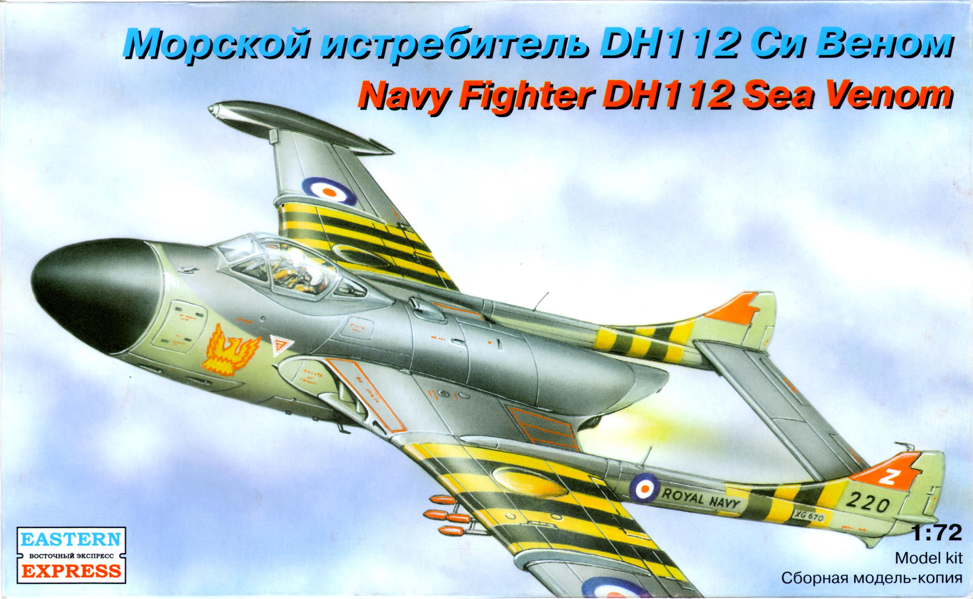 72225  авиация  Си Веном Палубный истребитель (1:72)