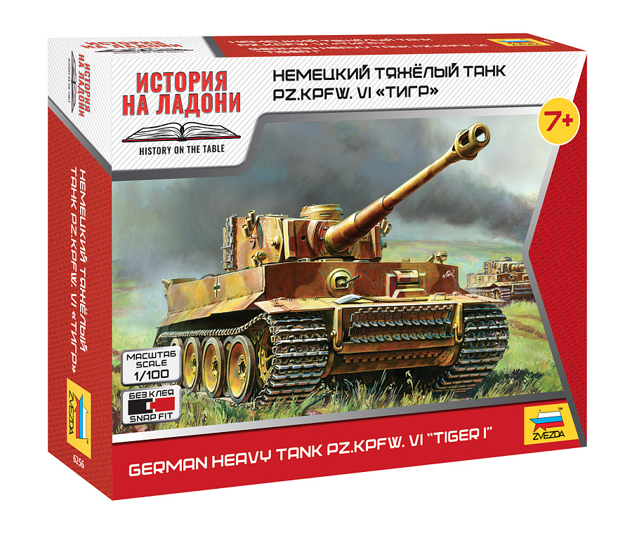 6256  техника и вооружение  Немецкий тяжёлый танк "Тигр"  (1:100)