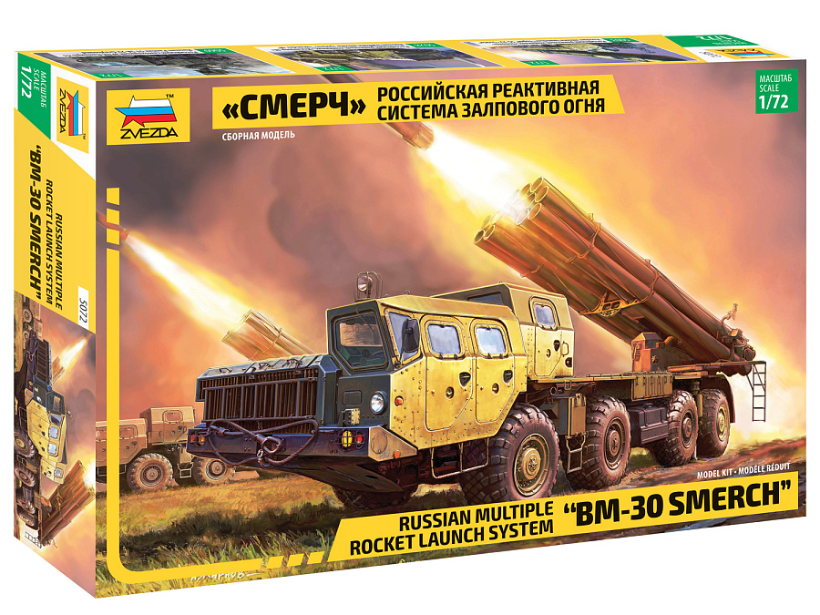 5072  техника и вооружение  Российская РСЗО Смерч  (1:72)