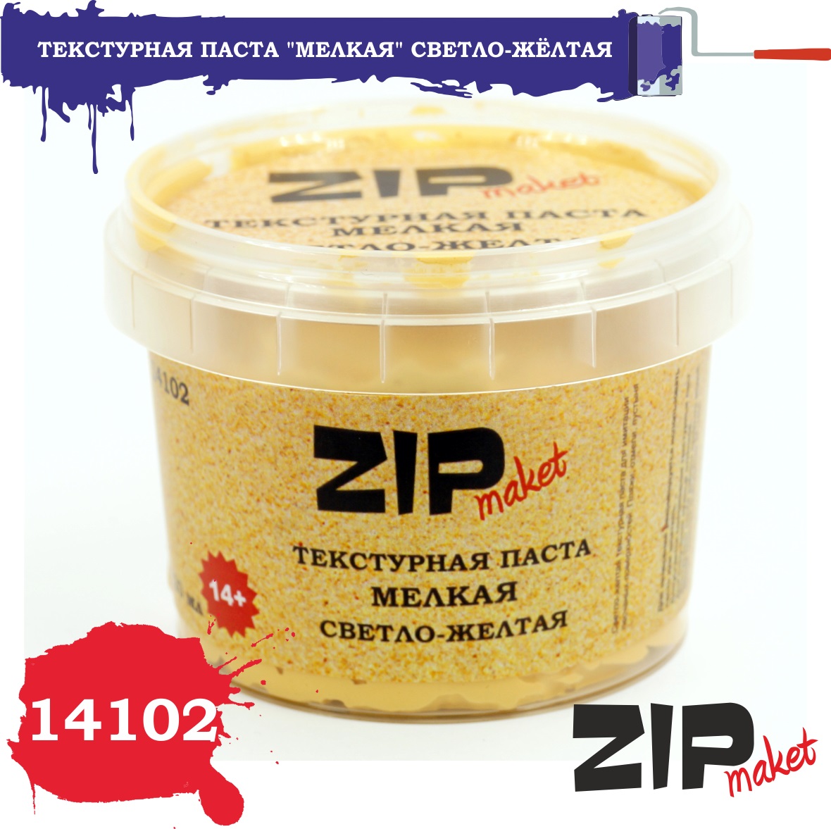 14102  нанесение эффектов  Текстурная паста "светло-желтая" мелкая