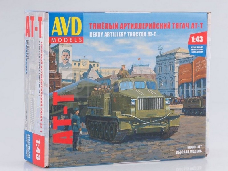 3006AVD  техника и вооружение  Тягач тяжелый артиллерийский АТ-Т  (1:43)
