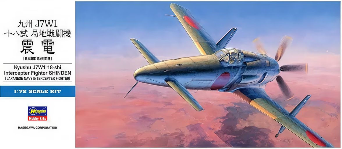 00450  авиация  Kyushu J7W1  (1:72)