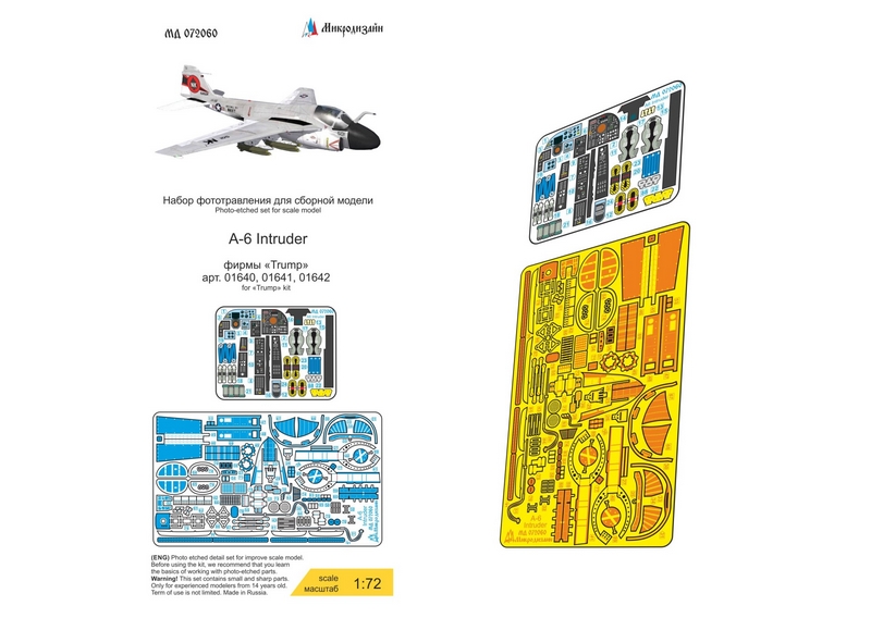 МД 072060  фототравление  A-6 Intruder (Trump) цветные приборные доски  (1:72)
