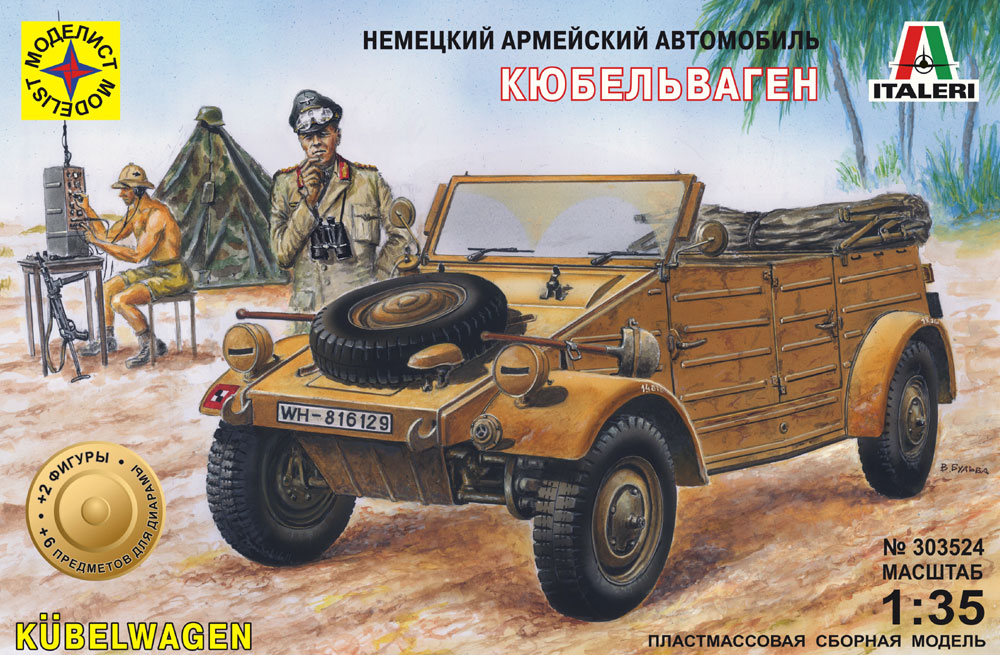 303524  техника и вооружение  Автомобиль Кюбельваген  (1:35)