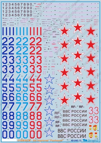 48040  декали  М-31БМ(БСМ)  (1:48)