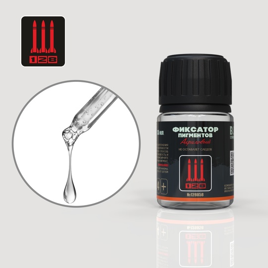 G- 1  нанесение эффектов  Фиксатор пигмента (G-1)