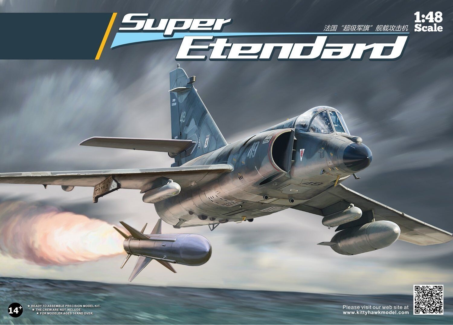 KH80138  авиация  Super Etendard  (1:48)