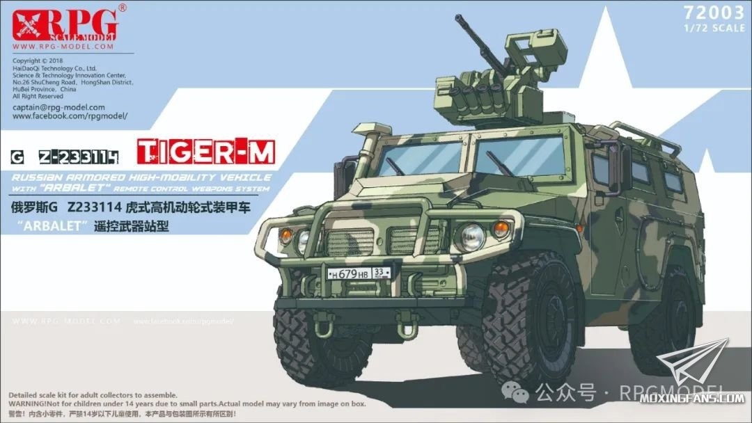 72003  техника  и вооружение  G-233114 Tiger-M with Arbalet  (1:72)