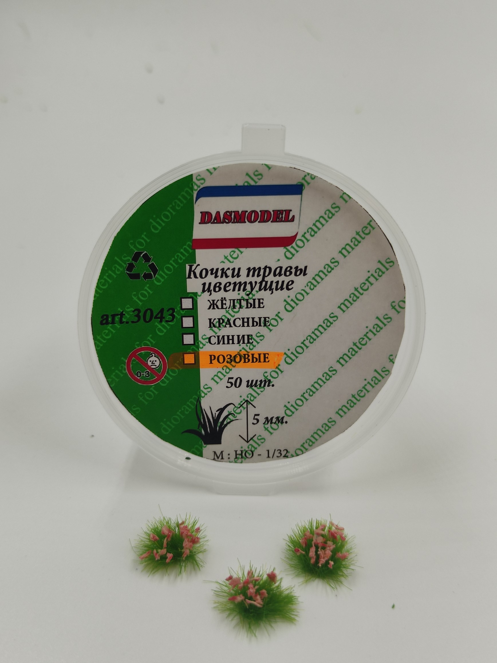 3043  материалы для диорам  Кочки травы цветущие розовые 5мм 50шт