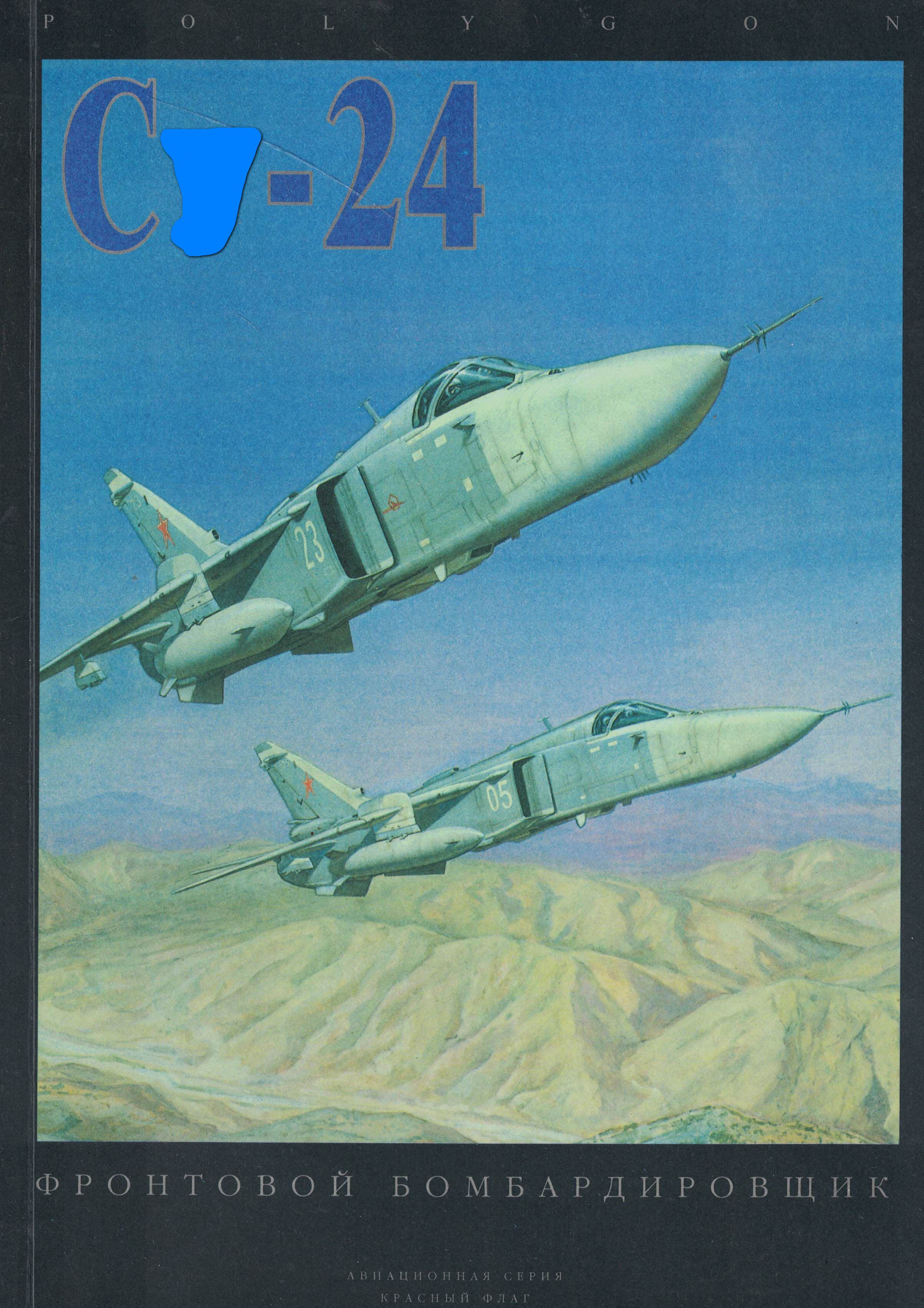 5010735  Фомин А.В.  С  -24