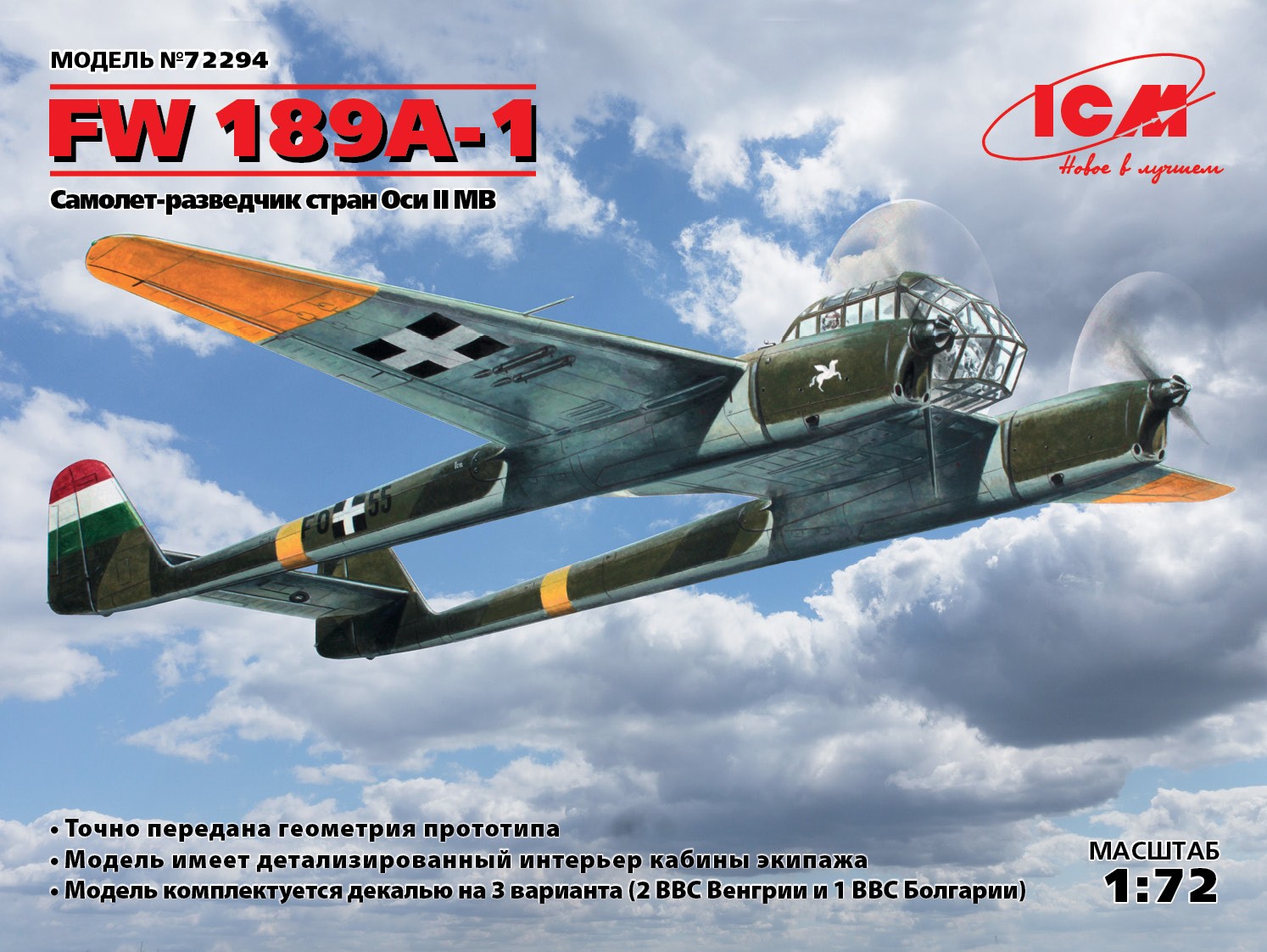 72294  авиация  FW 189A-1, WWII Axis Reconnaissance Plane  (1:72)