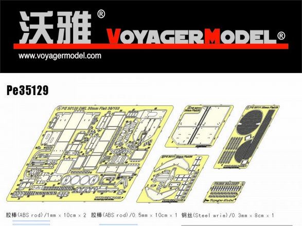 PE35129  фототравление  Набор фототравления для 30-мм Flak38/103 (1:35)