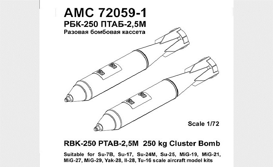 AMC 72059-1  дополнения из смолы  РБК-250 ПТАБ 2,5 разовая бомбовая кассета  (1:72)