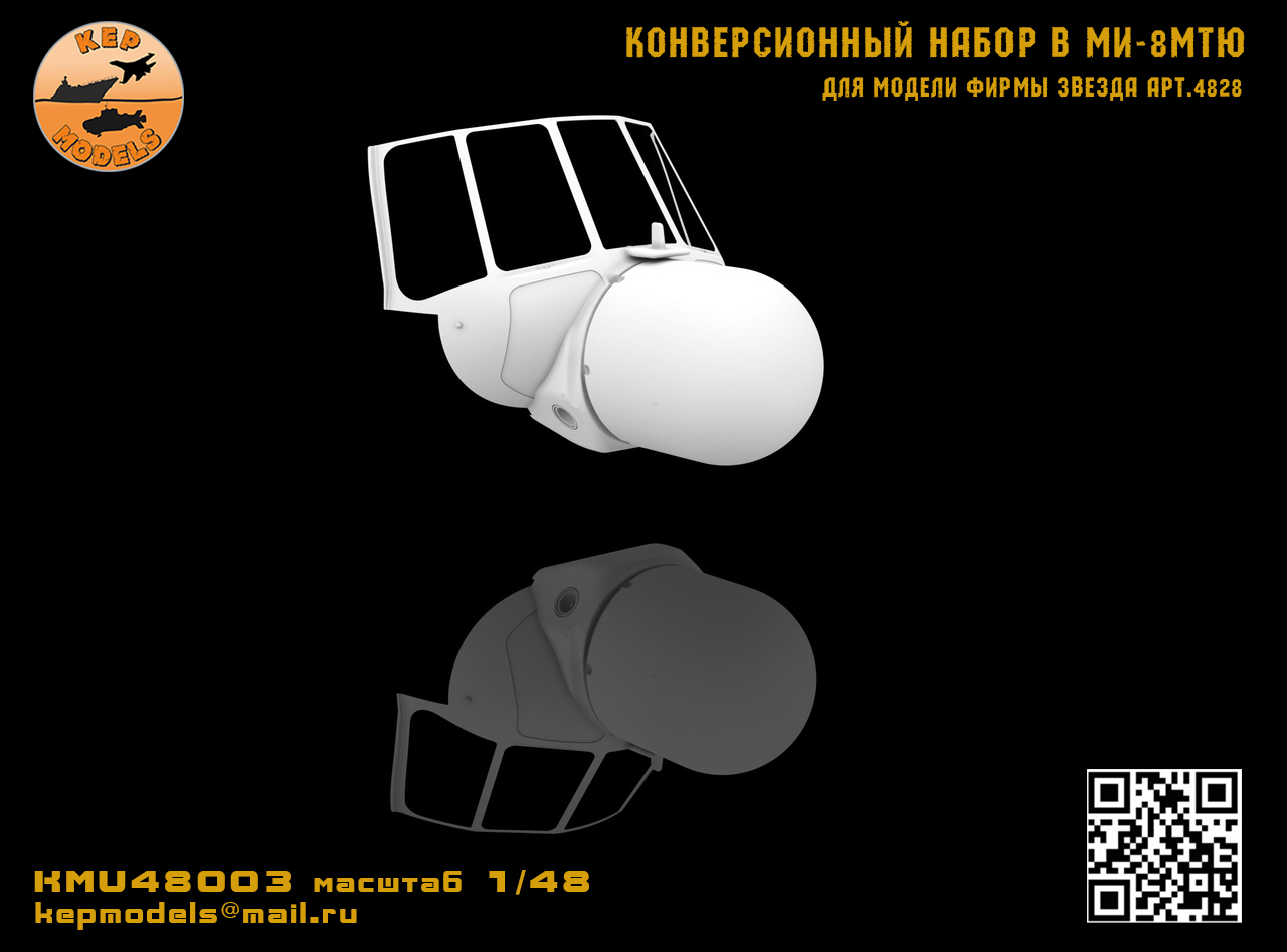 KMU48003  конверсионные наборы  Миль-8МТЮ (Звезда)  (1:48)