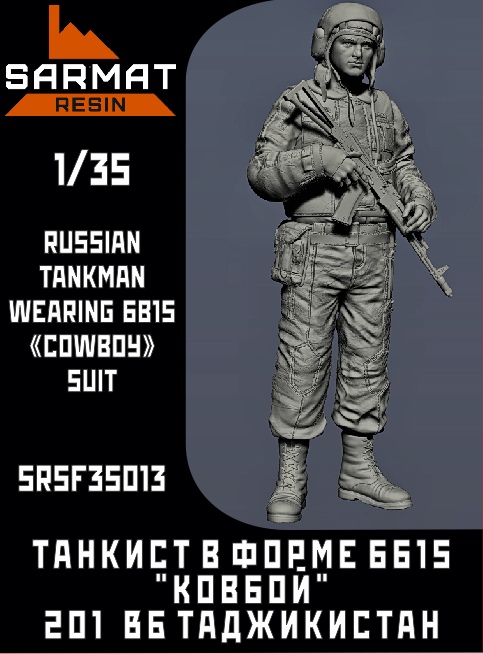 SRsf35013  фигуры  Танкист в форме 6б15 в "Ковбой" 201 ВБ Таджикистан  (1:35)