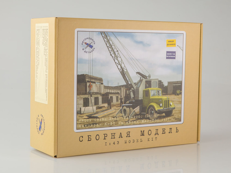 1164KIT  автомобили и мотоциклы  Автокран К-51 на шасси МАЗ-200 1951г.  (1:43)