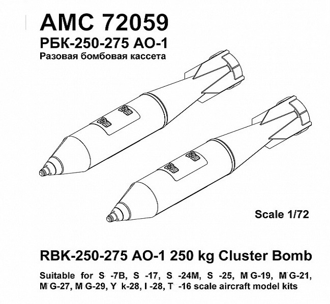 AMC 72059  дополнения из смолы  РБК-250-275 АО-1 (2шт.)  (1:72)