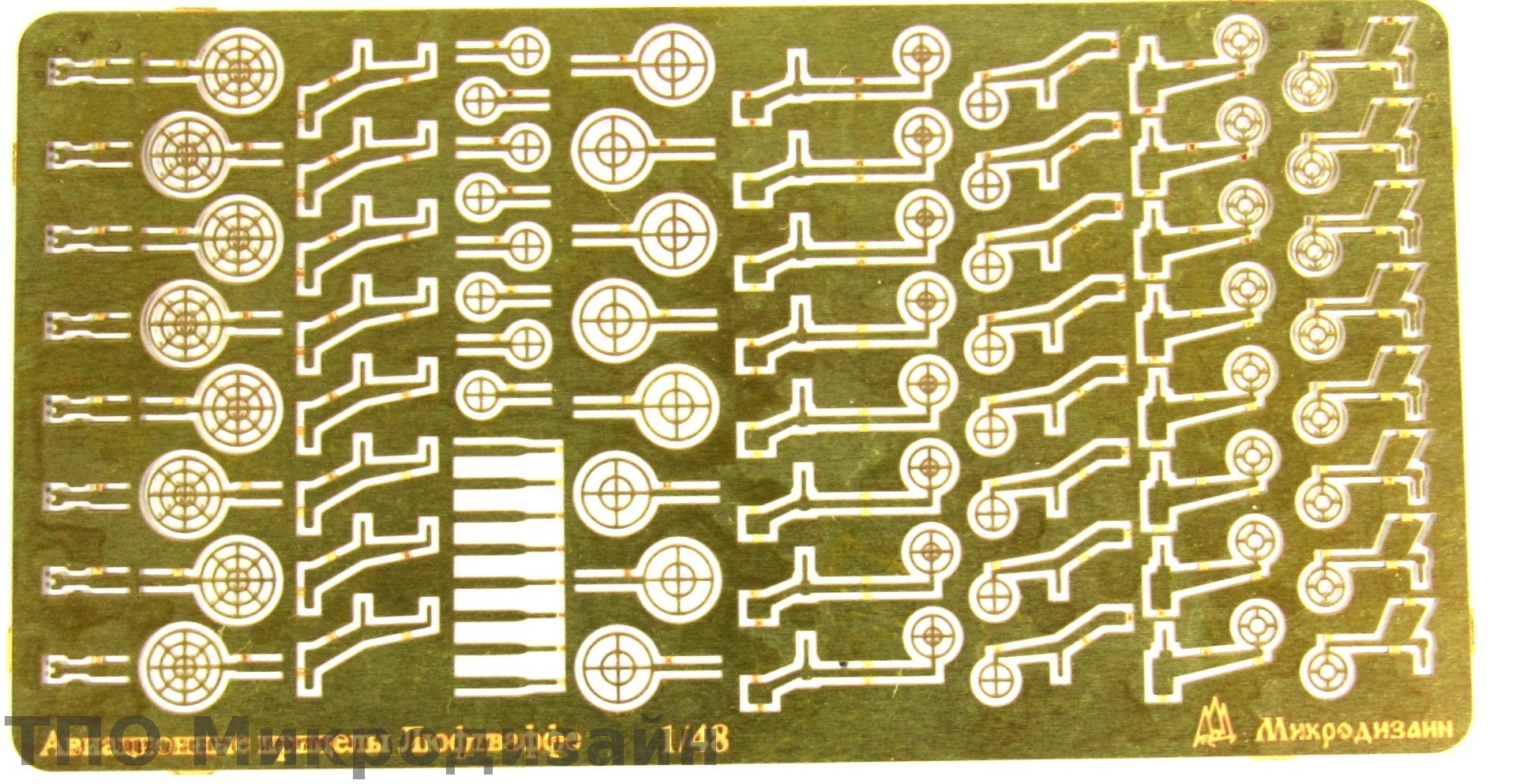 МД 048225  фототравление  Прицелы авиационные Люфтваффе  (1:48)