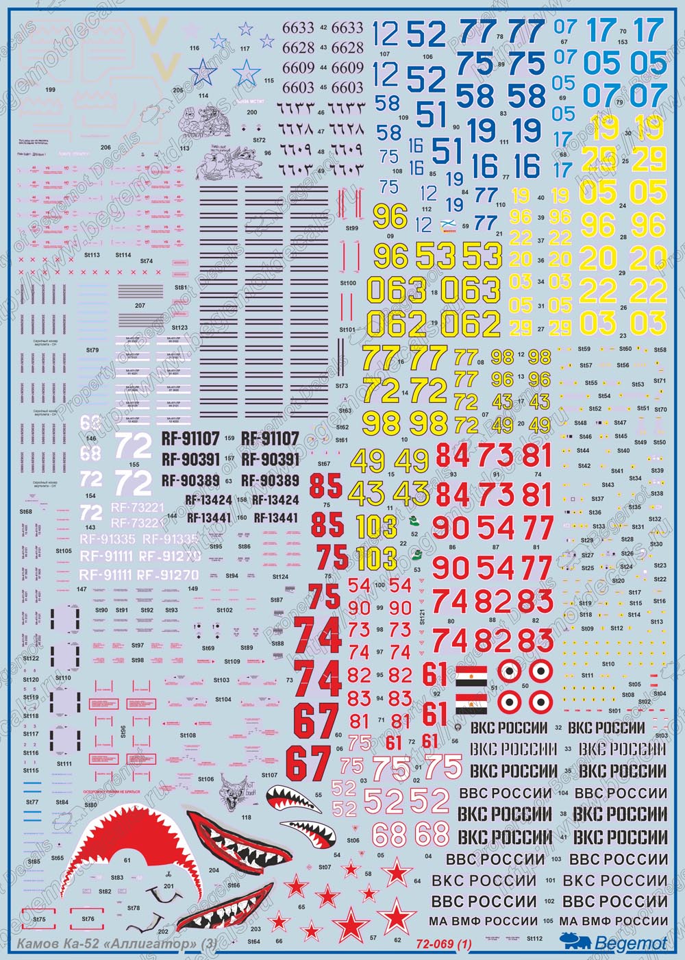 72069  декали  К@-52  (1:72)