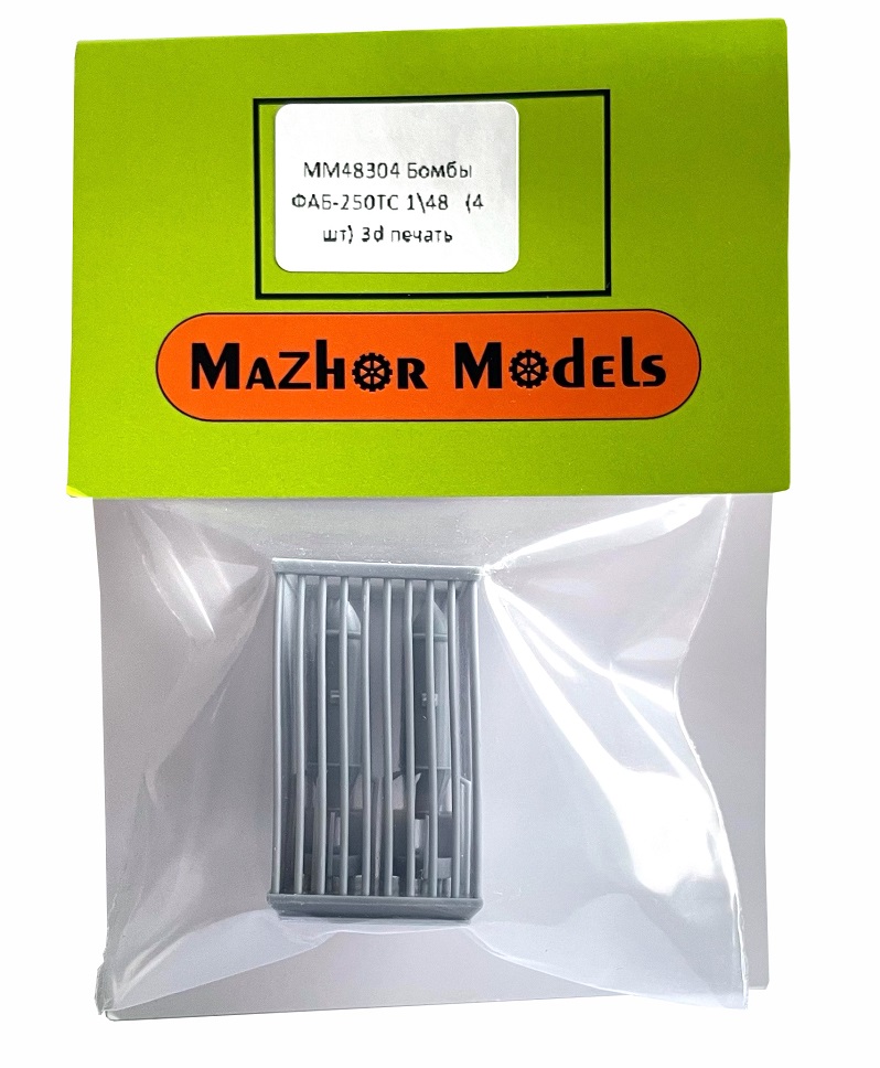 MM48304  дополнения из смолы  Бомбы ФАБ-250ТС (4шт)  (1:48)